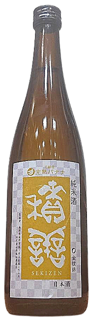 日本酒 積善 純米酒 完熟バナナ酵母