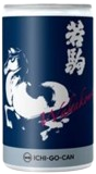 日本酒 若駒 純米吟醸 ICHI-GO-CAN