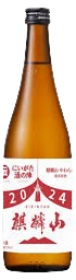 日本酒 麒麟山　酒の陣2024限定酒