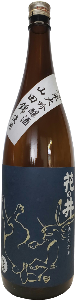 日本酒 花の井 純米大吟醸酒 うさぎラベル