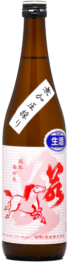 日本酒 若駒